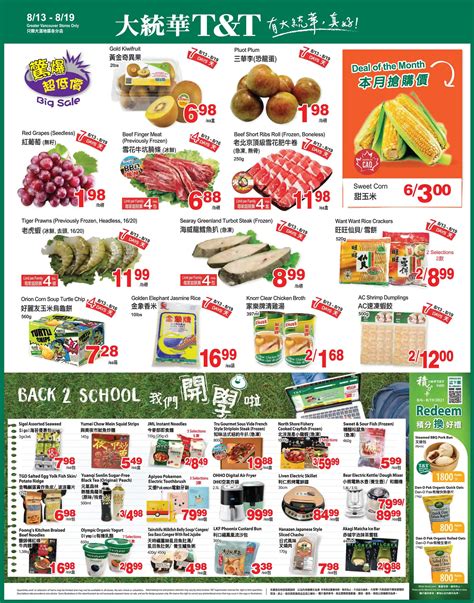 t&t supermarket flyer.